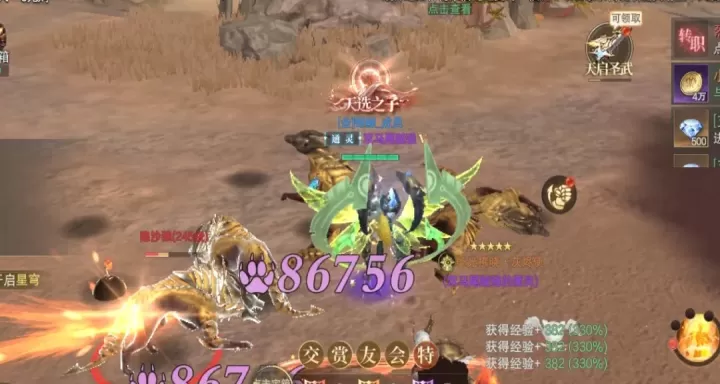 神域纪元_https://www.toolscha.com_角色扮演_第7张