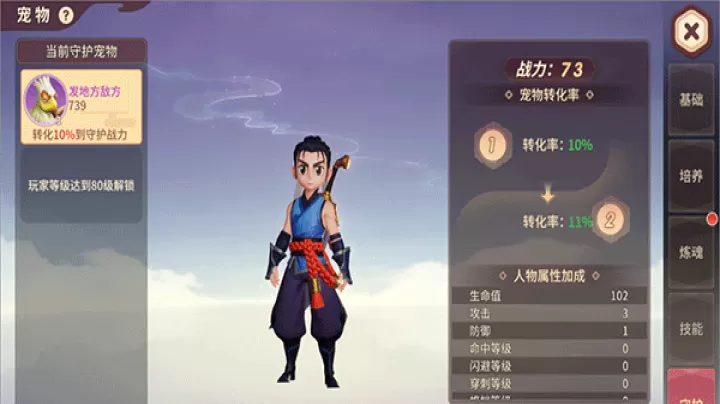 再见江湖_https://www.toolscha.com_角色扮演_第7张