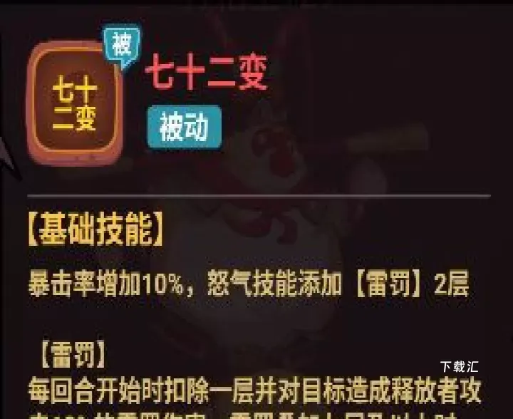 西游除妖_https://www.toolscha.com_动作冒险_第3张