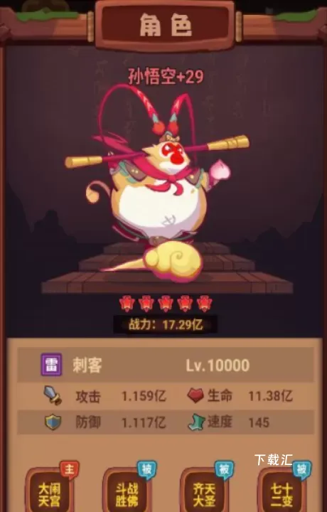 西游除妖_https://www.toolscha.com_动作冒险_第1张