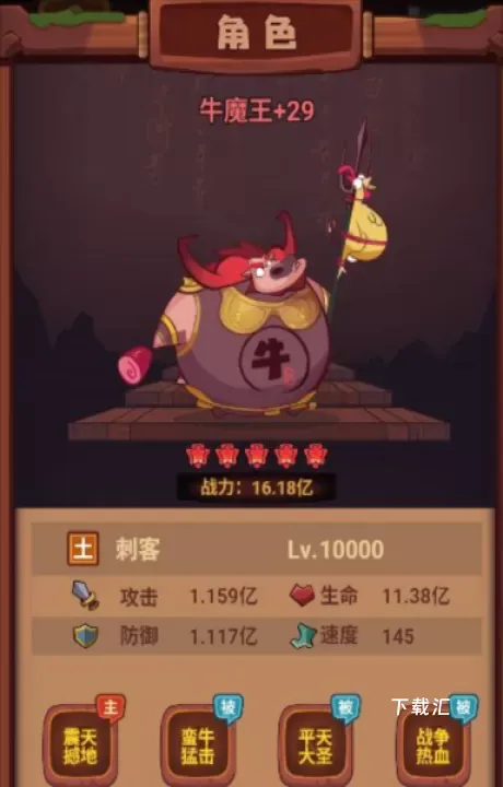 西游除妖_https://www.toolscha.com_动作冒险_第4张