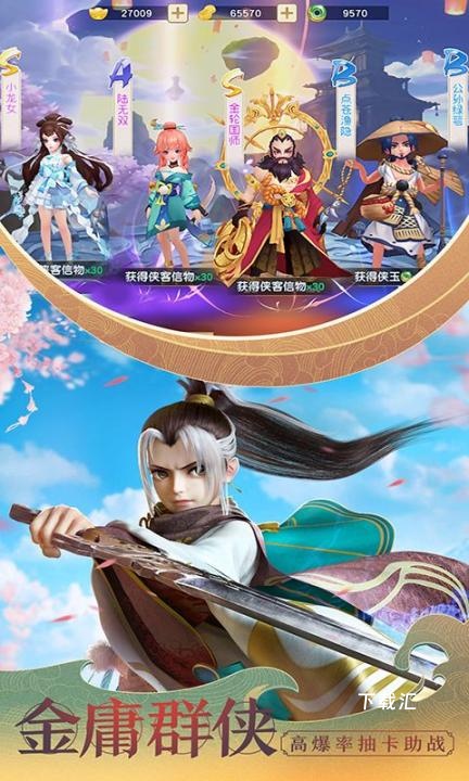 神雕侠侣2_https://www.toolscha.com_角色扮演_第3张