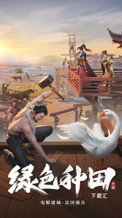 七雄纷争_https://www.toolscha.com_角色扮演_第2张