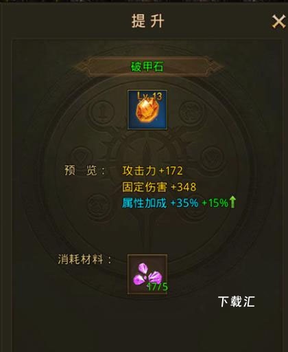 大天使之剑_https://www.toolscha.com_角色扮演_第4张