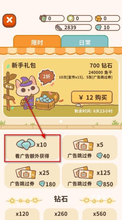 动物餐厅_https://www.toolscha.com_模拟经营_第2张
