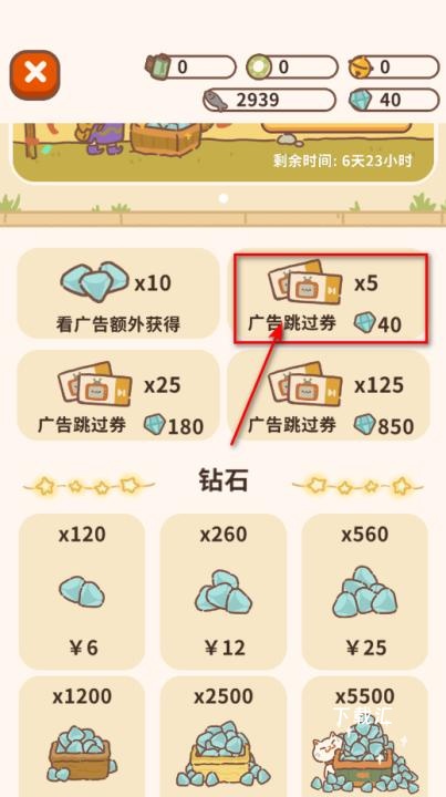 动物餐厅_https://www.toolscha.com_模拟经营_第6张
