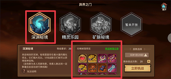 地下城与领主_https://www.toolscha.com_角色扮演_第7张