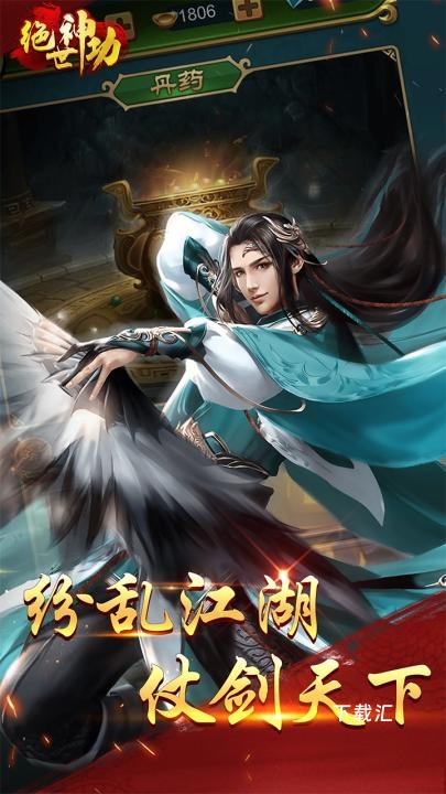 绝世神功_https://www.toolscha.com_角色扮演_第3张