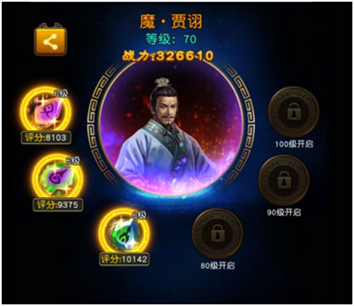 权御三国_https://www.toolscha.com_策略卡牌_第4张