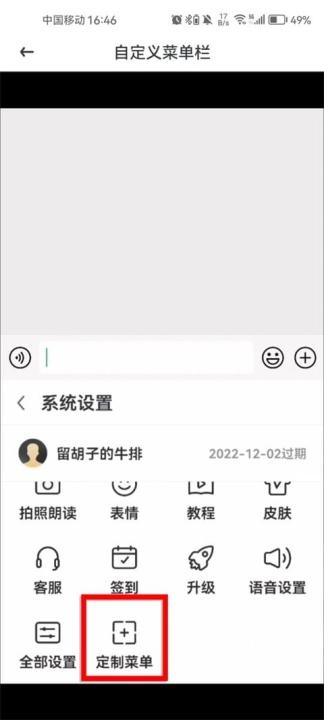 爱聊输入法下载_https://www.toolscha.com_学习办公_第2张