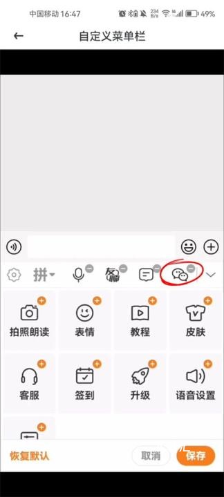 爱聊输入法下载_https://www.toolscha.com_学习办公_第3张