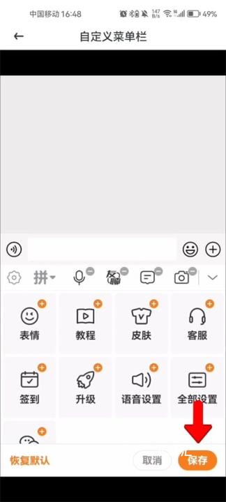 爱聊输入法下载_https://www.toolscha.com_学习办公_第5张