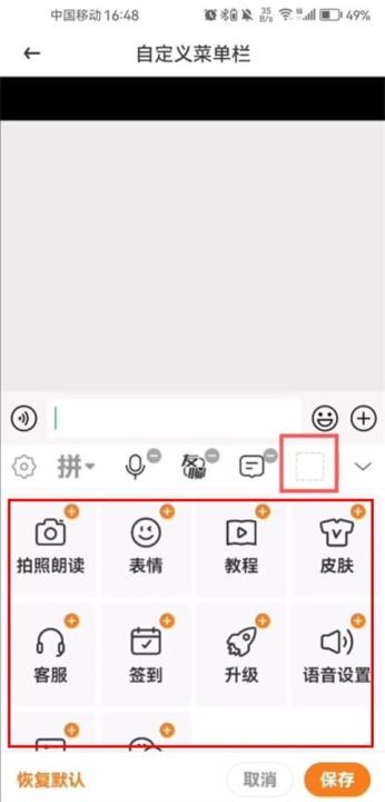 爱聊输入法下载_https://www.toolscha.com_学习办公_第4张