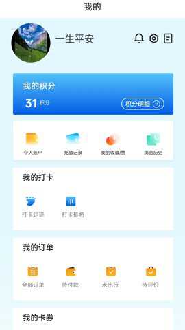小嘉出行最新版下载_https://www.toolscha.com_便捷生活_第1张