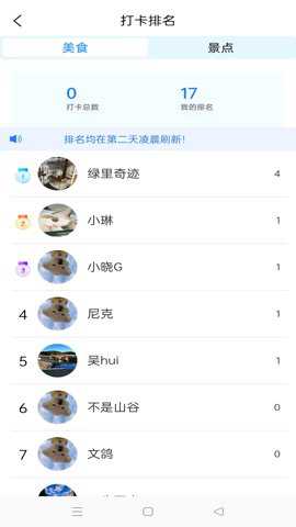 小嘉出行最新版下载_https://www.toolscha.com_便捷生活_第3张