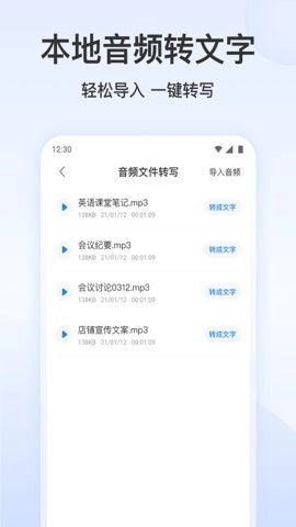 录音文字转换专家会员版下载_https://www.toolscha.com_学习办公_第3张