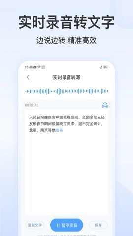 录音文字转换专家会员版下载_https://www.toolscha.com_学习办公_第1张
