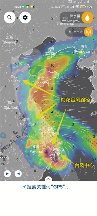 风雨气温图下载_https://www.toolscha.com_便捷生活_第5张