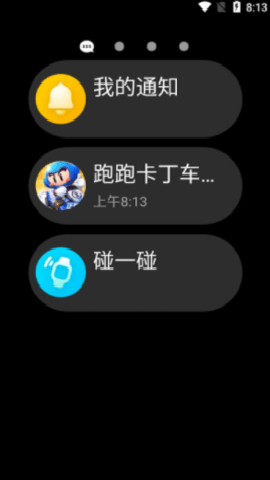 腕上QQ安装包下载_https://www.toolscha.com_学习办公_第2张