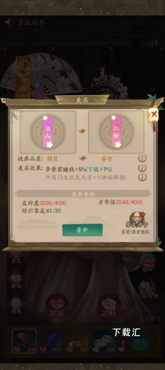 叫我大掌柜_https://www.toolscha.com_角色扮演_第3张