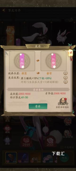叫我大掌柜_https://www.toolscha.com_角色扮演_第5张