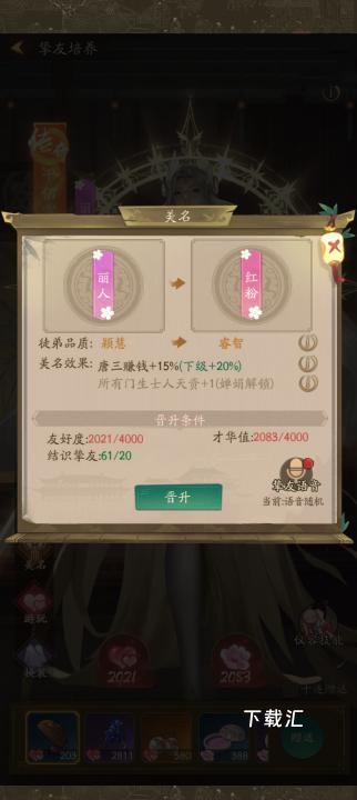 叫我大掌柜_https://www.toolscha.com_角色扮演_第6张