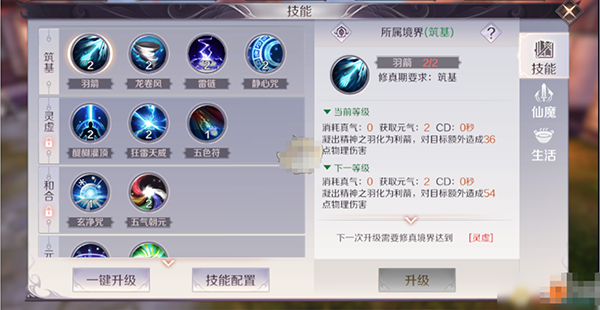 完美世界：诸神之战_https://www.toolscha.com_角色扮演_第4张