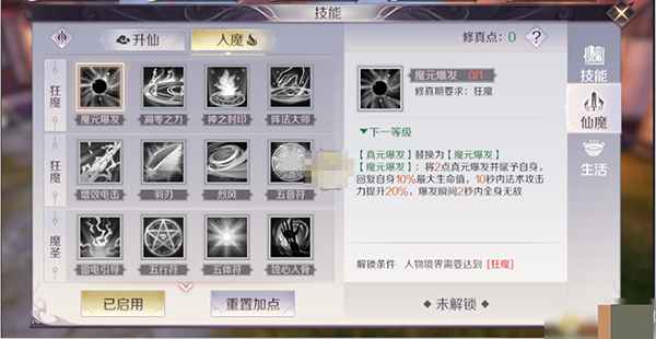 完美世界：诸神之战_https://www.toolscha.com_角色扮演_第5张
