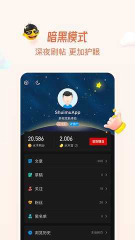 微水木下载_https://www.toolscha.com_学习办公_第1张