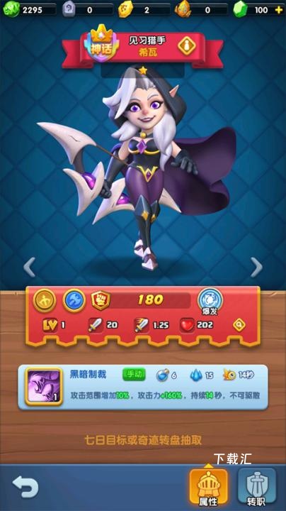 怪物联萌_https://www.toolscha.com_角色扮演_第2张