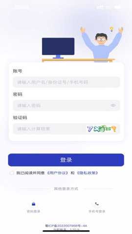 运达智学学员端下载_https://www.toolscha.com_学习办公_第2张