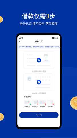 小安分期下载_https://www.toolscha.com_金融理财_第3张