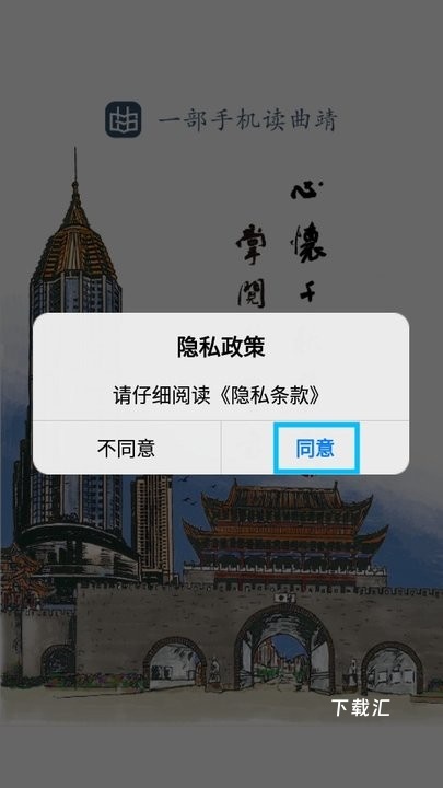 读曲靖下载_https://www.toolscha.com_学习办公_第1张