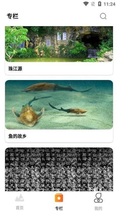 读曲靖下载_https://www.toolscha.com_学习办公_第3张