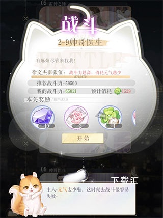 甜甜的你_https://www.toolscha.com_休闲益智_第2张