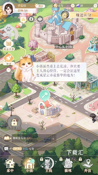 甜甜的你_https://www.toolscha.com_休闲益智_第4张
