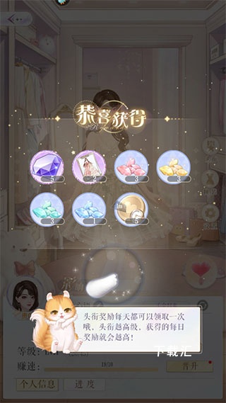 甜甜的你_https://www.toolscha.com_休闲益智_第5张