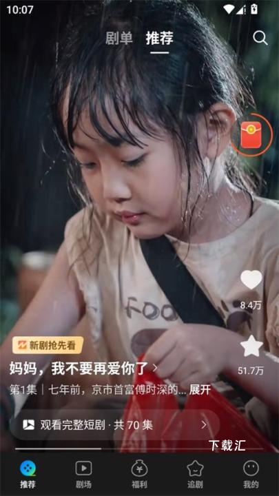 速看免费短剧下载_https://www.toolscha.com_影音播放_第1张