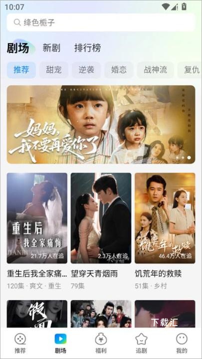 速看免费短剧下载_https://www.toolscha.com_影音播放_第2张
