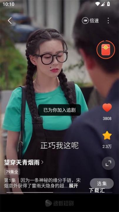 速看免费短剧下载_https://www.toolscha.com_影音播放_第3张