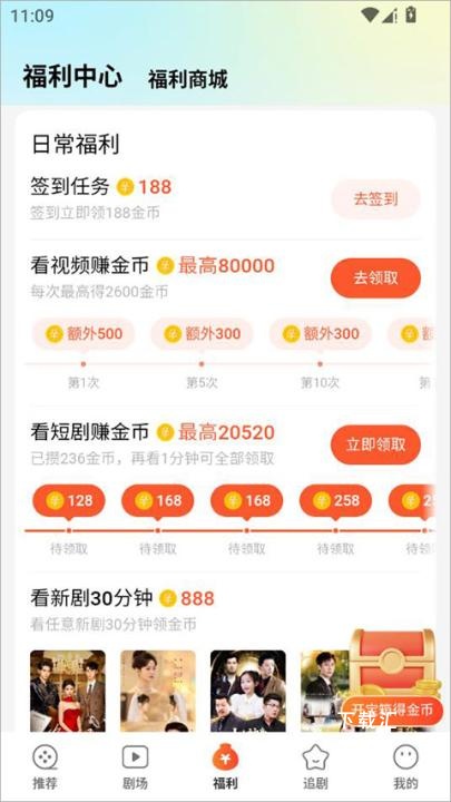 速看免费短剧下载_https://www.toolscha.com_影音播放_第5张