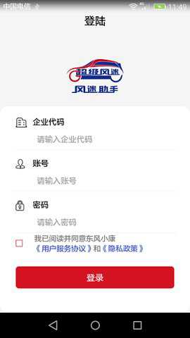 风迷助手下载_https://www.toolscha.com_学习办公_第1张