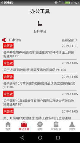 风迷助手下载_https://www.toolscha.com_学习办公_第2张