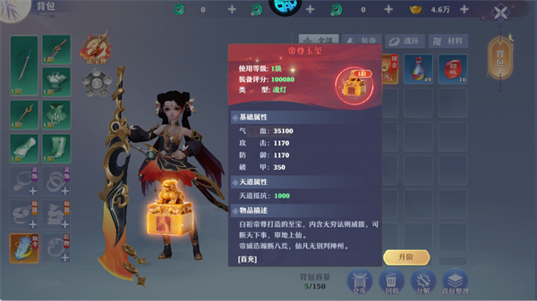 远古灵域_https://www.toolscha.com_角色扮演_第4张