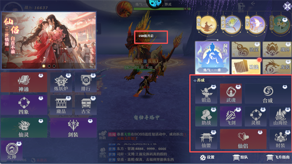 远古灵域_https://www.toolscha.com_角色扮演_第6张