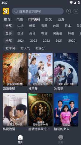 汪汪追剧下载_https://www.toolscha.com_影音播放_第2张