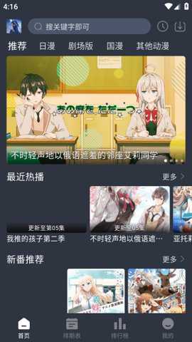 星空动漫下载_https://www.toolscha.com_影音播放_第2张