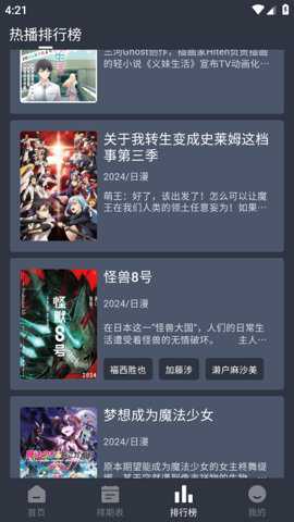 星空动漫下载_https://www.toolscha.com_影音播放_第1张