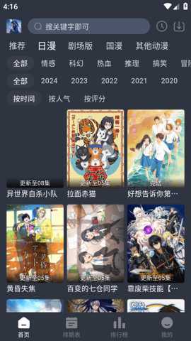 星空动漫下载_https://www.toolscha.com_影音播放_第3张