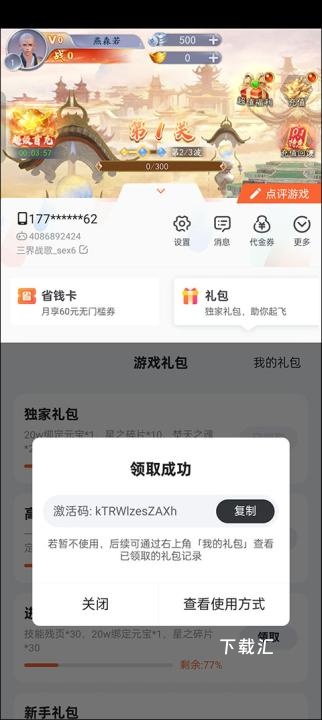 三界战歌_https://www.toolscha.com_角色扮演_第3张
